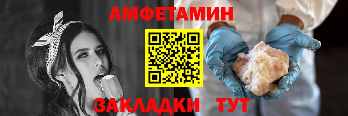 Amphetamine Premium Медногорск