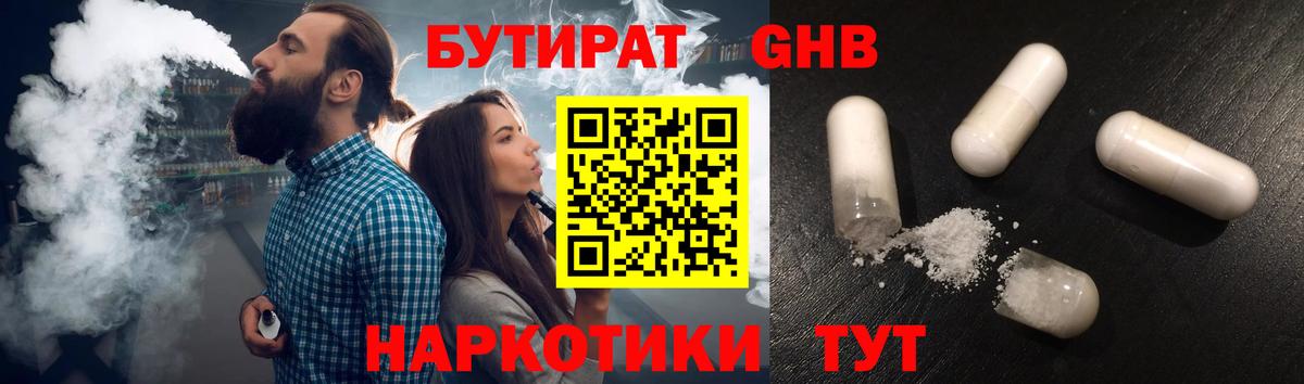 Бутират буратино  Вход с VPN  Медногорск 