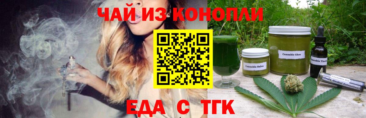 Печенье с ТГК конопля  Вход с VPN  Медногорск 