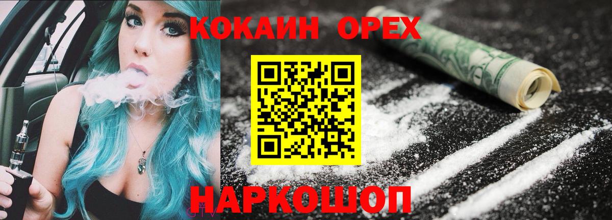 Cocaine 98% Медногорск
