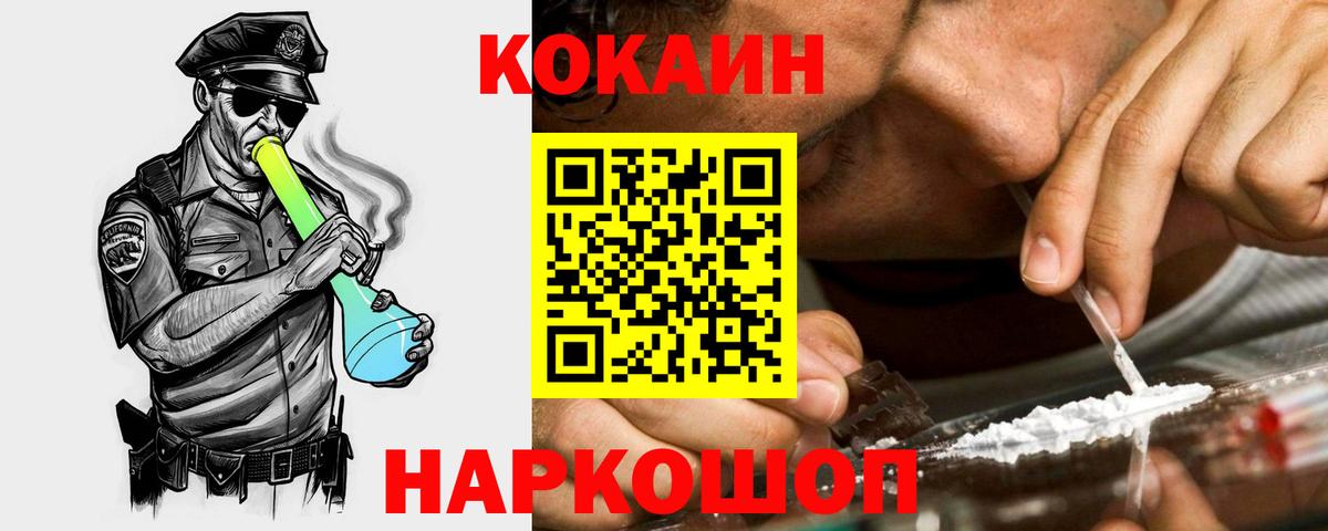 Медногорск  Кокаин Боливия  Вход с VPN  Cocaine  Cocaine Боливия 