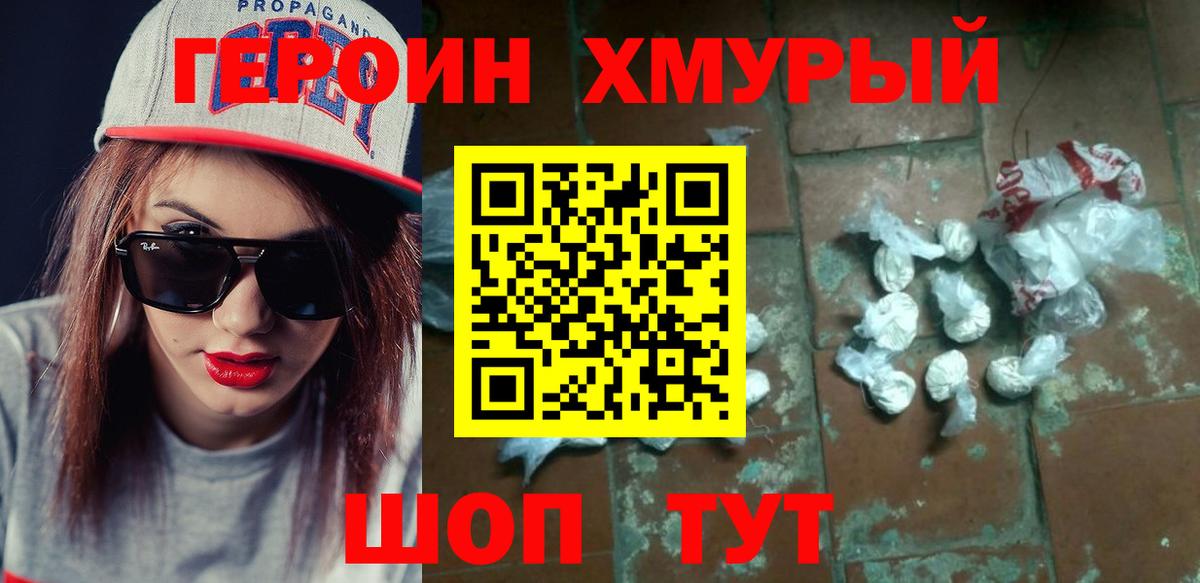 Медногорск  Героин VHQ  Вход с VPN 