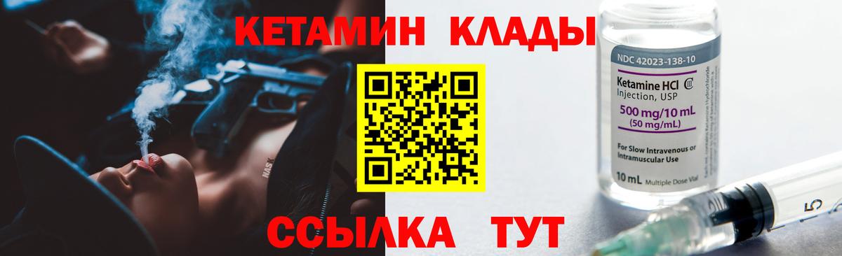 Медногорск  КЕТАМИН VHQ  Вход с VPN 
