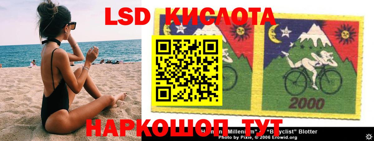LSD-25 экстази ecstasy Медногорск