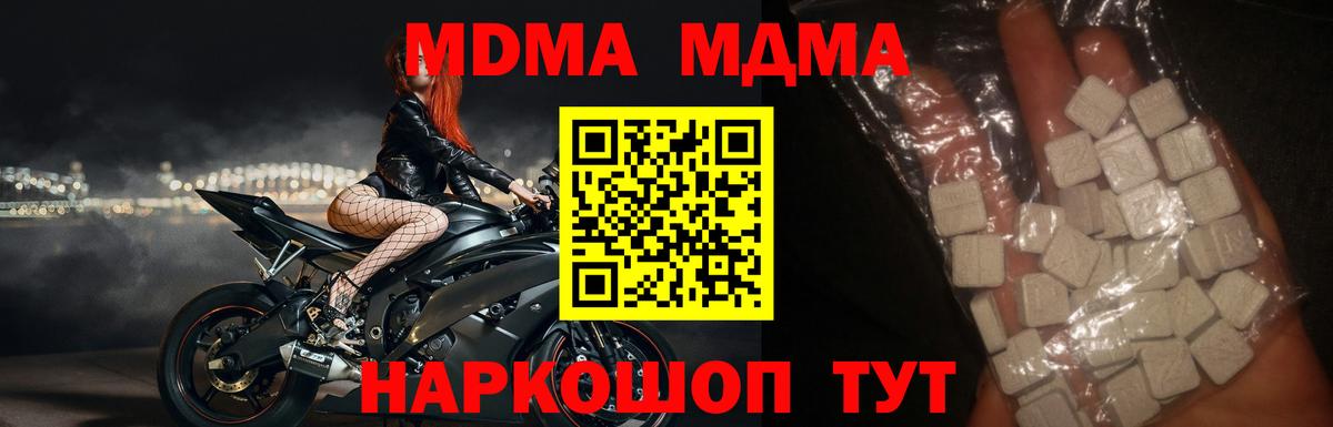 Медногорск  МДМА молли  МДМА crystal  Вход с VPN 