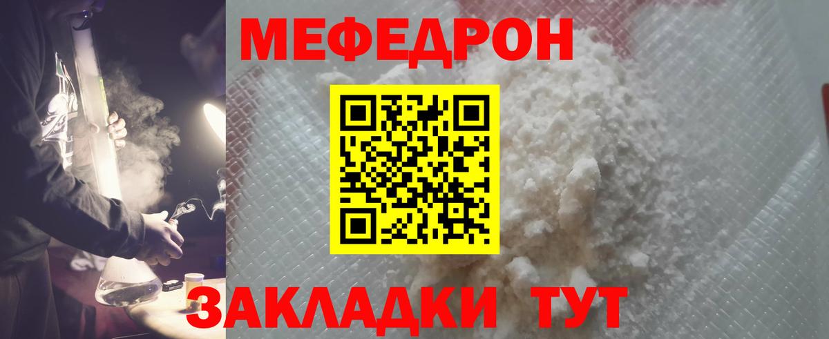 Медногорск  Меф VHQ  Вход с VPN 