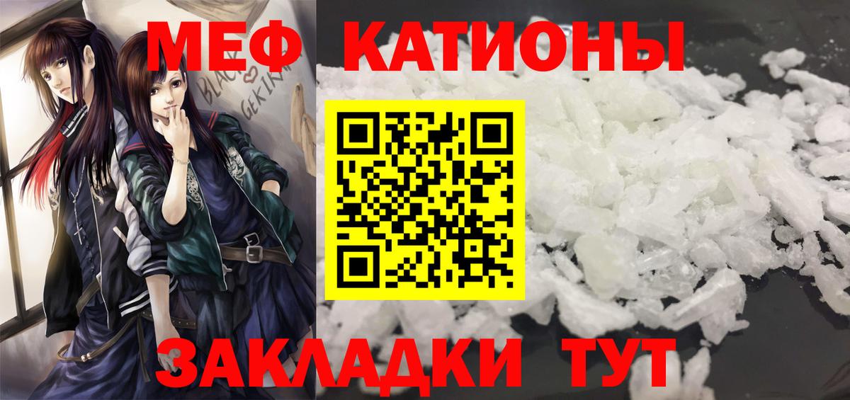 Мефедрон  Медногорск