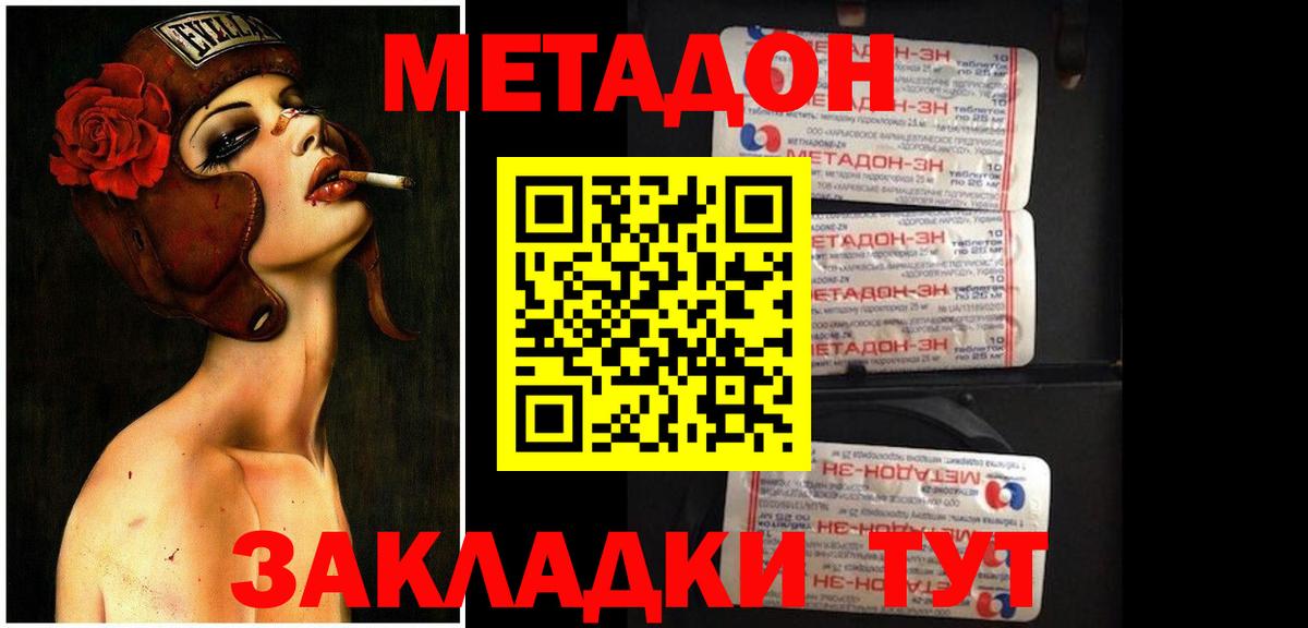 Медногорск  МЕТАДОН белоснежный  Вход с VPN 