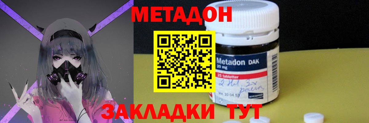Метадон мёд Медногорск