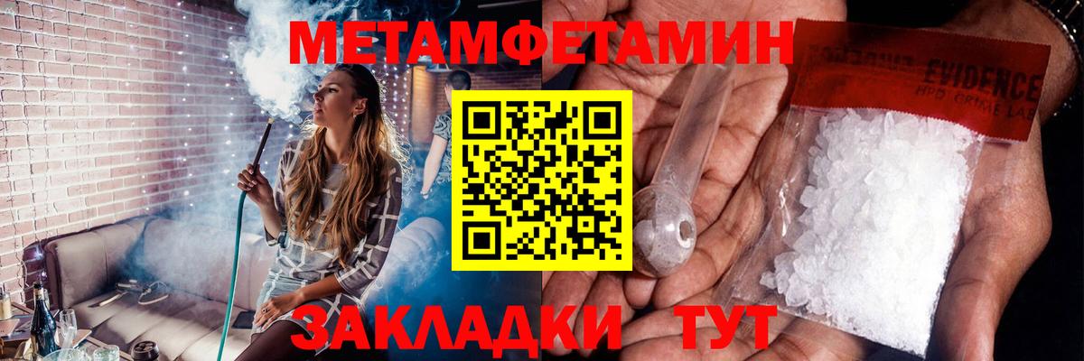 Метамфетамин винт Медногорск