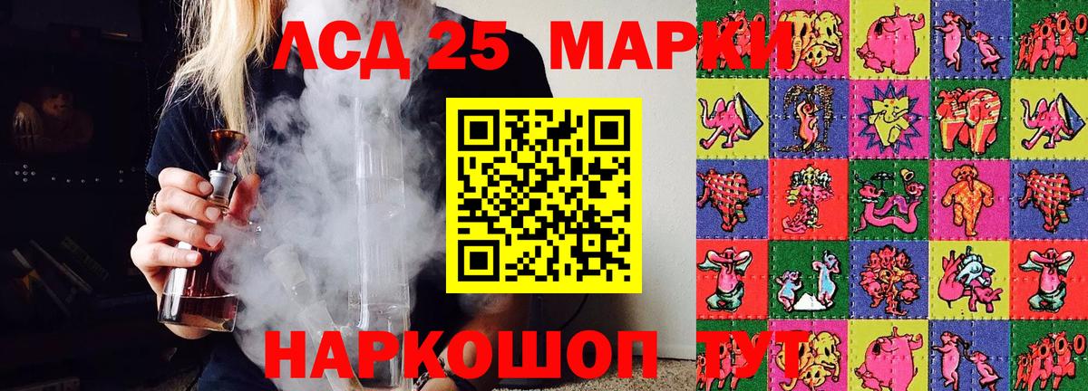 Наркотические марки 1,8мг Медногорск