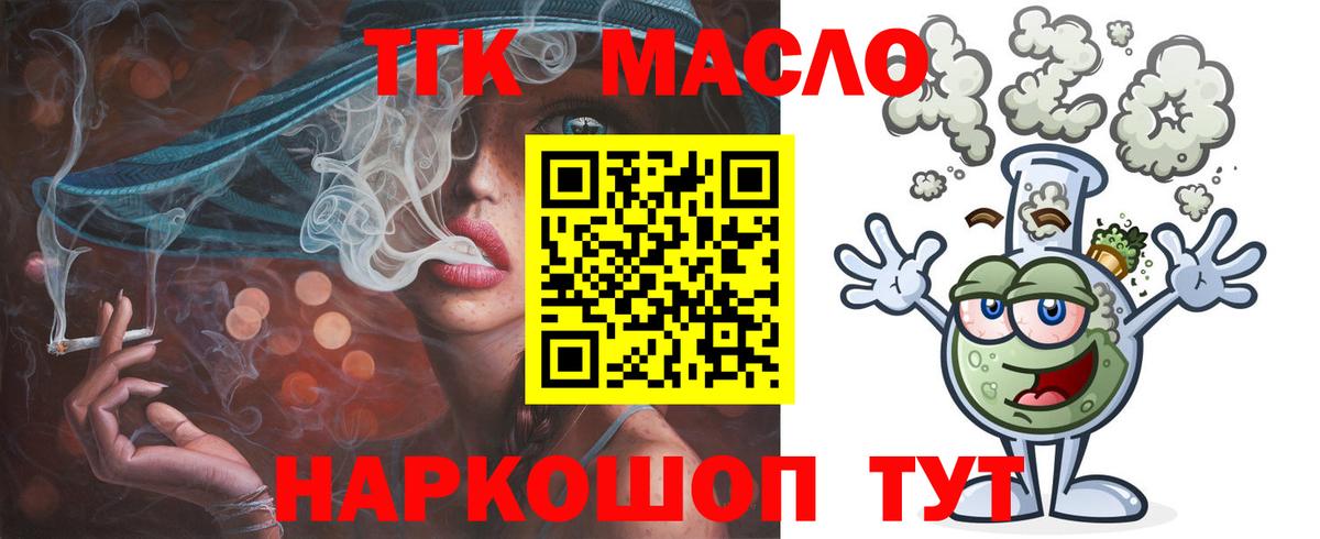 Дистиллят ТГК гашишное масло Медногорск